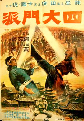 《年轻的姐夫》